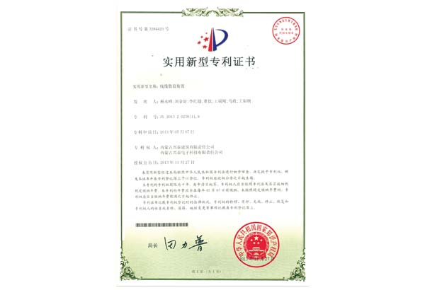 線纜敷設裝置